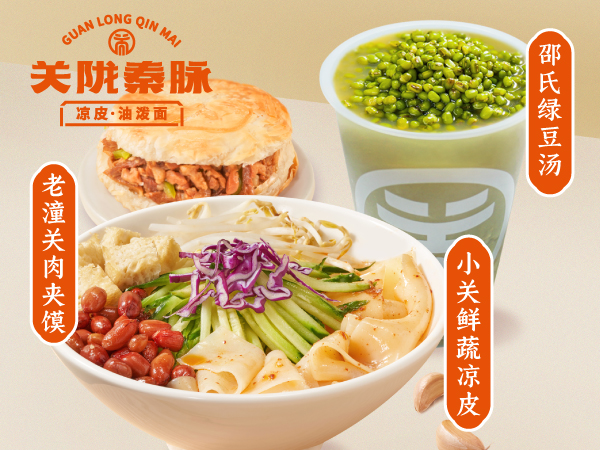 关陇秦脉・西北面食小吃火爆的秘诀