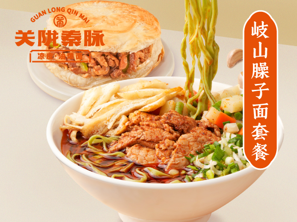 四大吸金亮点，错过关陇秦脉你会后悔一整年